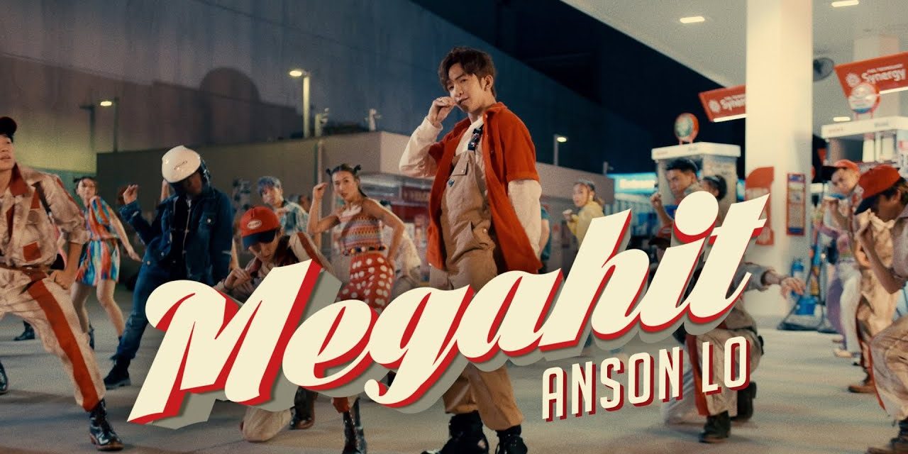 輕不著地 | Megahits – Anson Lo